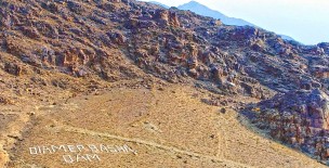Diamer-Bhasha Dam - Diamer